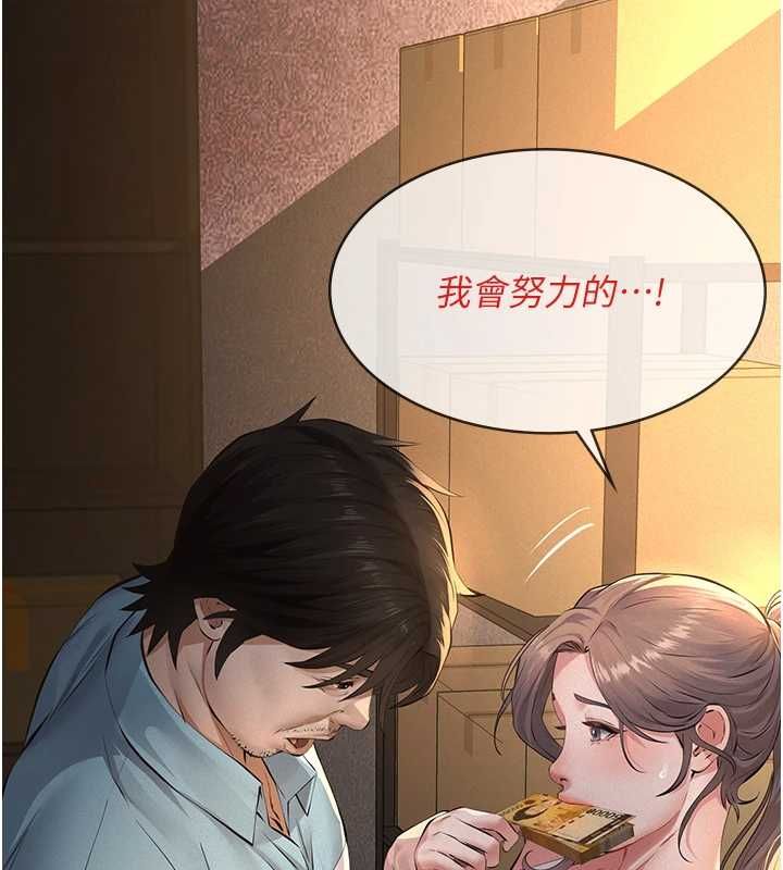 义父第20話-讓我來保管爸爸的精液♥︎