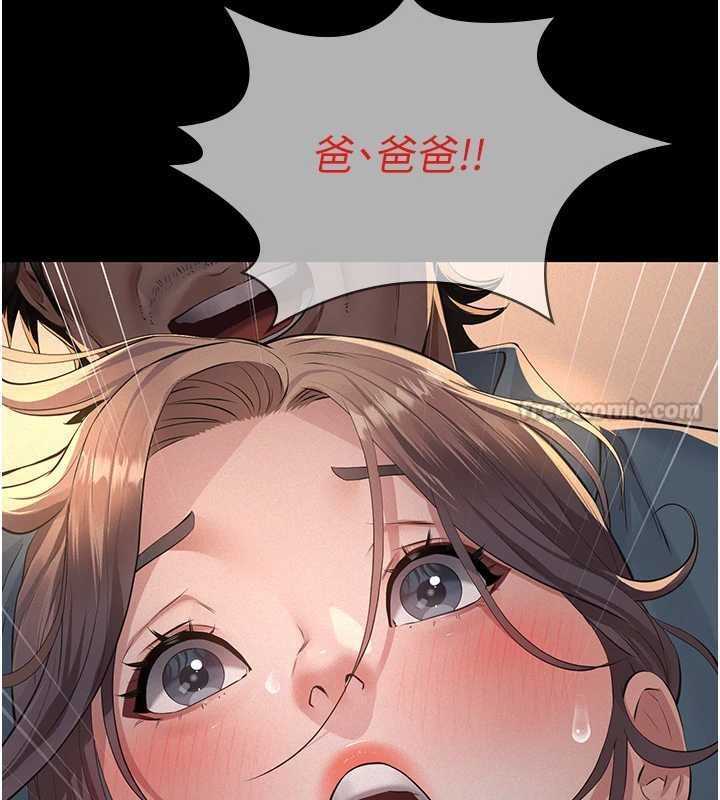 义父第20話-讓我來保管爸爸的精液♥︎