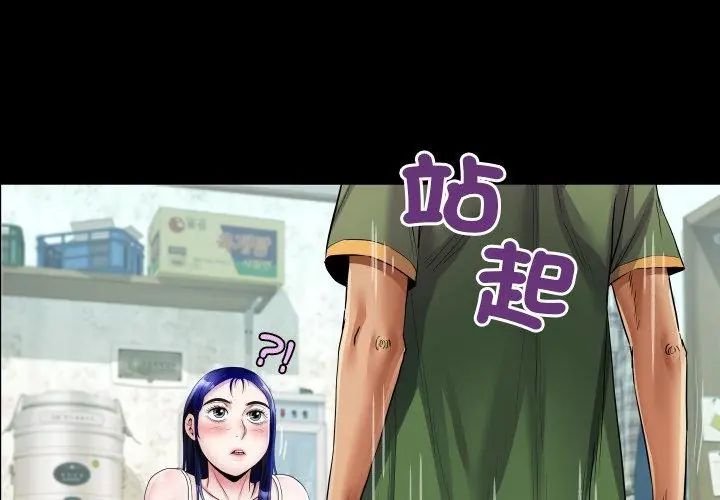 房间裏的心跳第36話