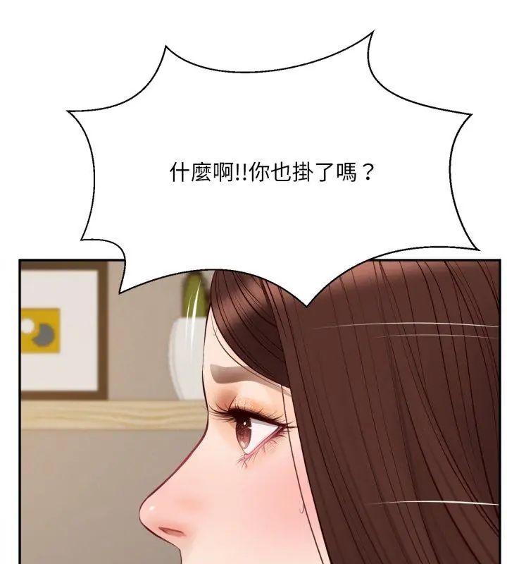 无限轮回的一天第12話