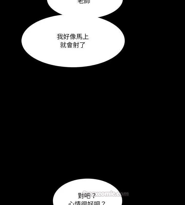 夢幻家教第6話