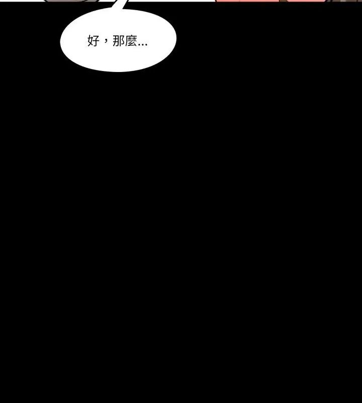夢幻家教第6話