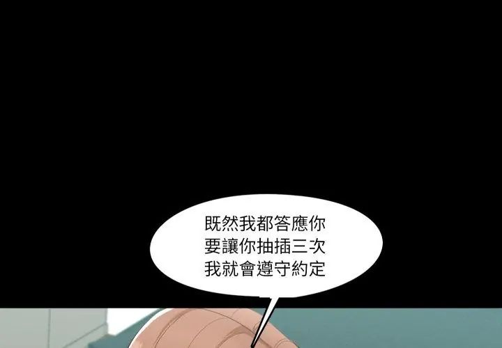夢幻家教第6話
