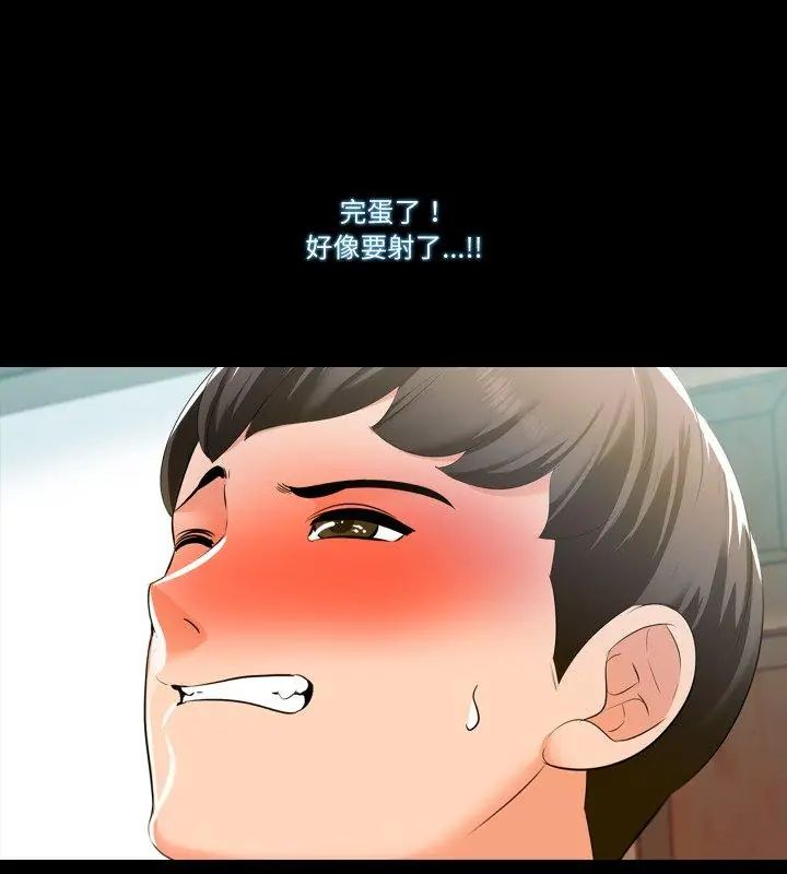 夢幻家教第6話