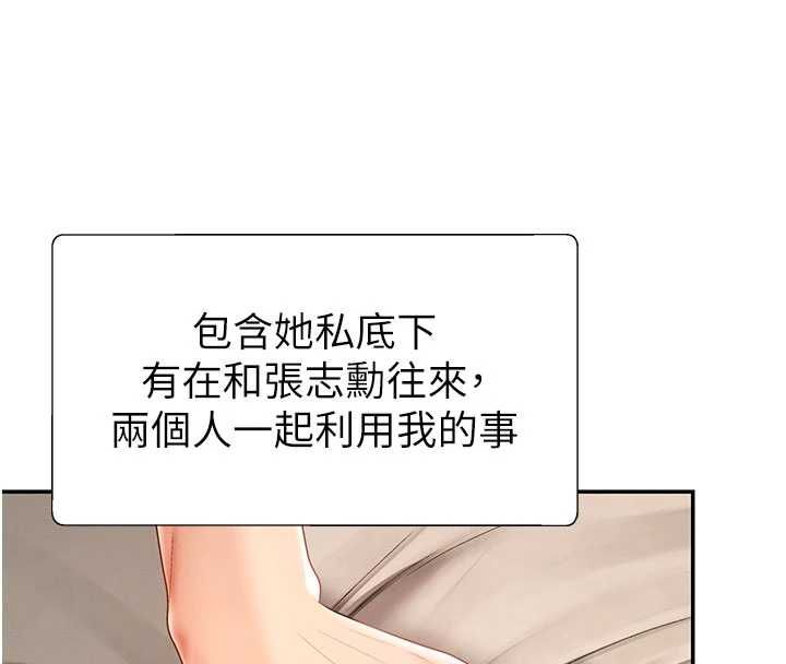 肉体审判最終話-請插入主人最喜歡的洞♥︎