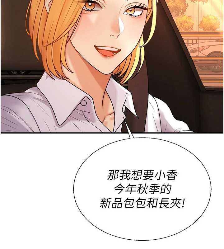 肉体审判最終話-請插入主人最喜歡的洞♥︎