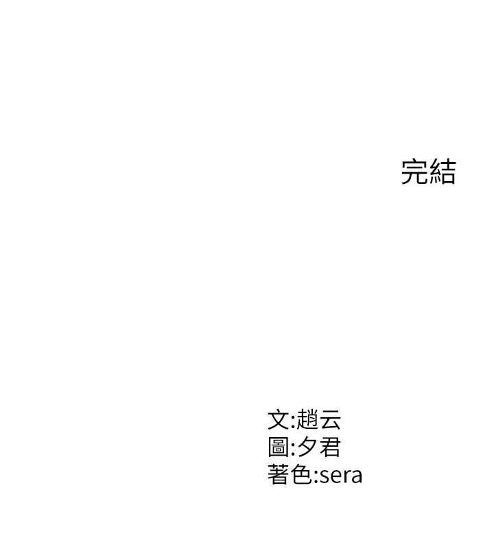 肉体审判最終話-請插入主人最喜歡的洞♥︎