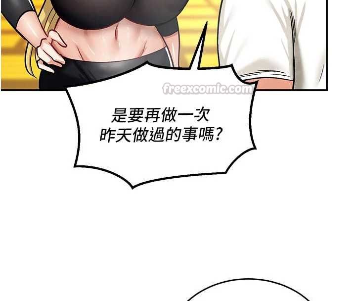 這一世我要開後宮第10話-我來幫你口出來