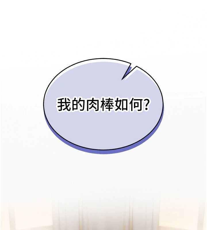 這一世我要開後宮第10話-我來幫你口出來