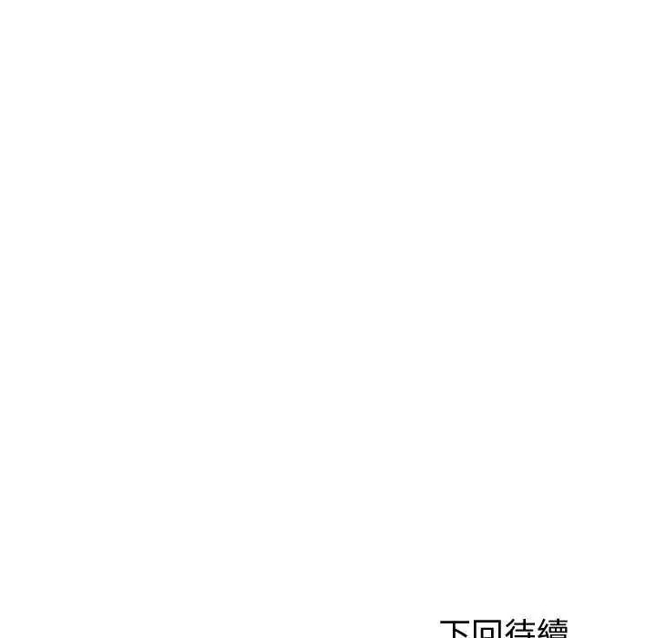 启动復仇系统第24話