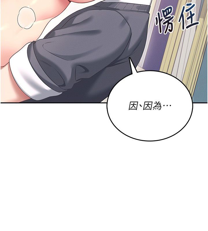 飞机杯女神连线中第65話-你的精華更香甜♥