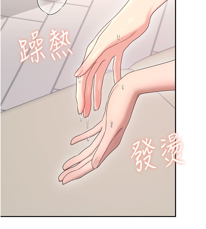 飞机杯女神连线中第65話-你的精華更香甜♥