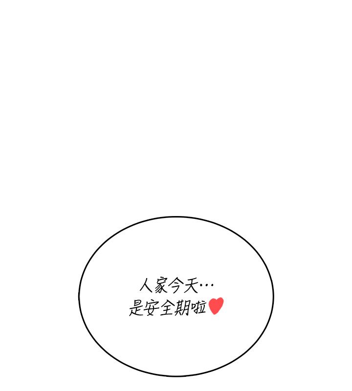 飞机杯女神连线中第65話-你的精華更香甜♥