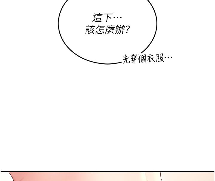 飞机杯女神连线中第65話-你的精華更香甜♥