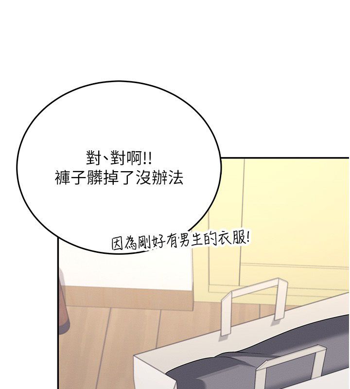 飞机杯女神连线中第65話-你的精華更香甜♥