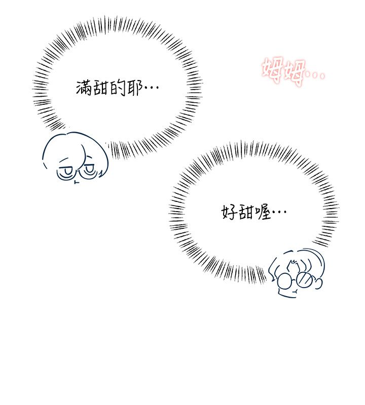 飞机杯女神连线中第65話-你的精華更香甜♥
