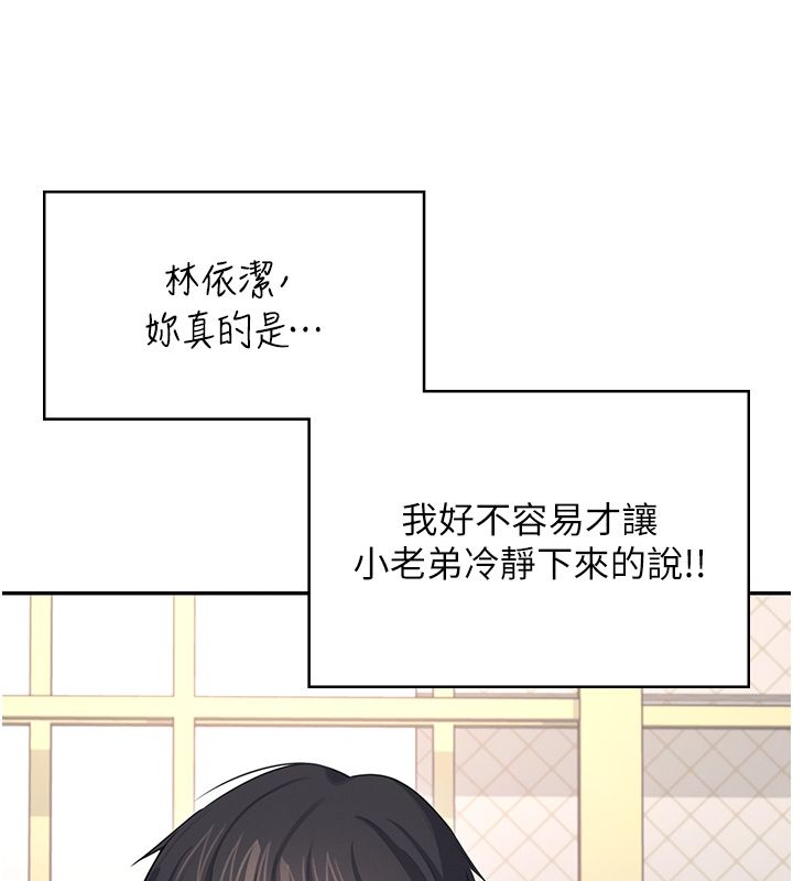 飞机杯女神连线中第65話-你的精華更香甜♥