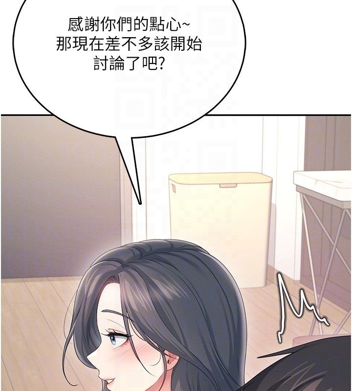 飞机杯女神连线中第65話-你的精華更香甜♥