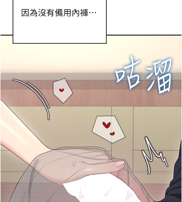 飞机杯女神连线中第65話-你的精華更香甜♥