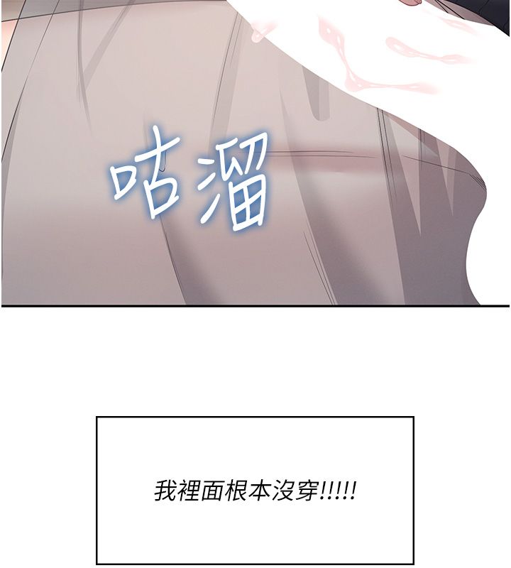 飞机杯女神连线中第65話-你的精華更香甜♥