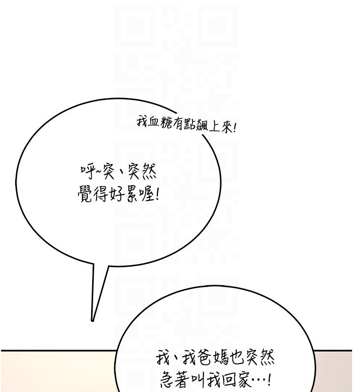 飞机杯女神连线中第65話-你的精華更香甜♥