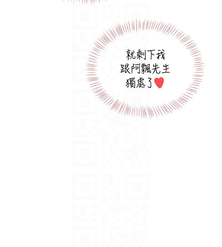 飞机杯女神连线中第65話-你的精華更香甜♥