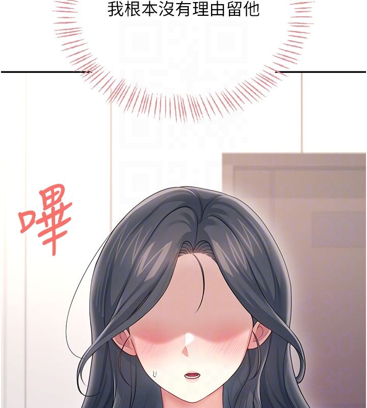 飞机杯女神连线中第65話-你的精華更香甜♥