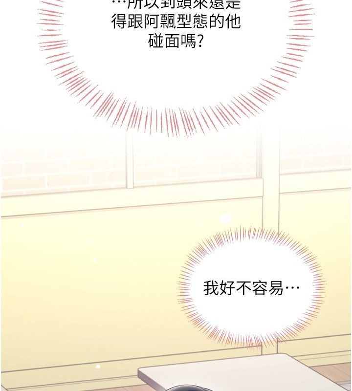 飞机杯女神连线中第65話-你的精華更香甜♥
