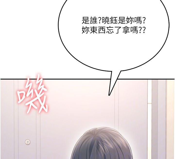 飞机杯女神连线中第65話-你的精華更香甜♥
