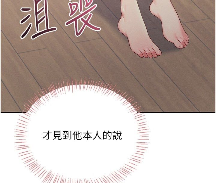 飞机杯女神连线中第65話-你的精華更香甜♥
