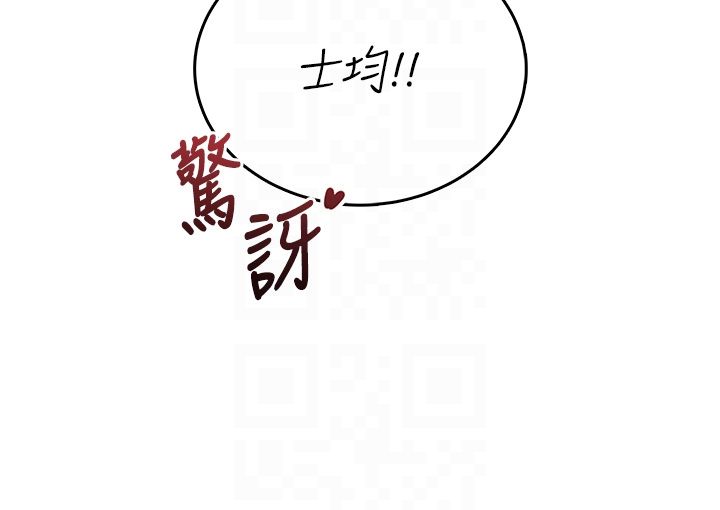 飞机杯女神连线中第65話-你的精華更香甜♥