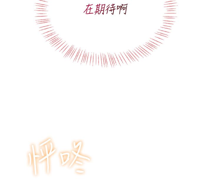 飞机杯女神连线中第65話-你的精華更香甜♥