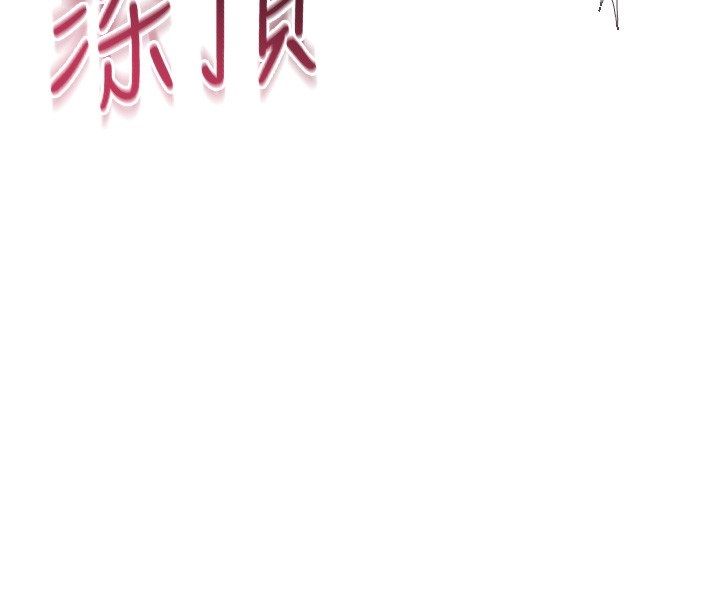 飞机杯女神连线中第65話-你的精華更香甜♥