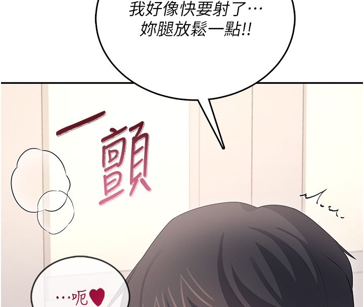 飞机杯女神连线中第65話-你的精華更香甜♥
