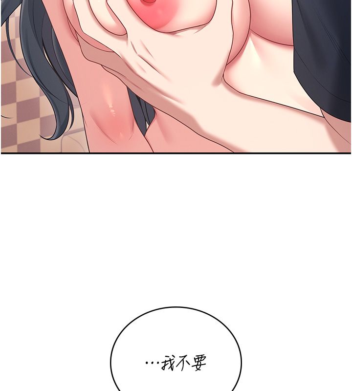 飞机杯女神连线中第65話-你的精華更香甜♥