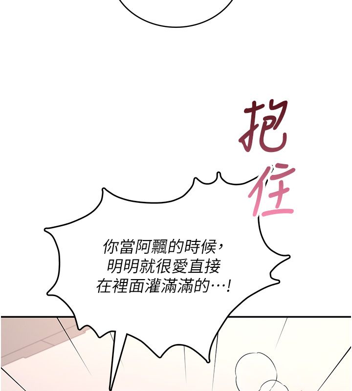 飞机杯女神连线中第65話-你的精華更香甜♥