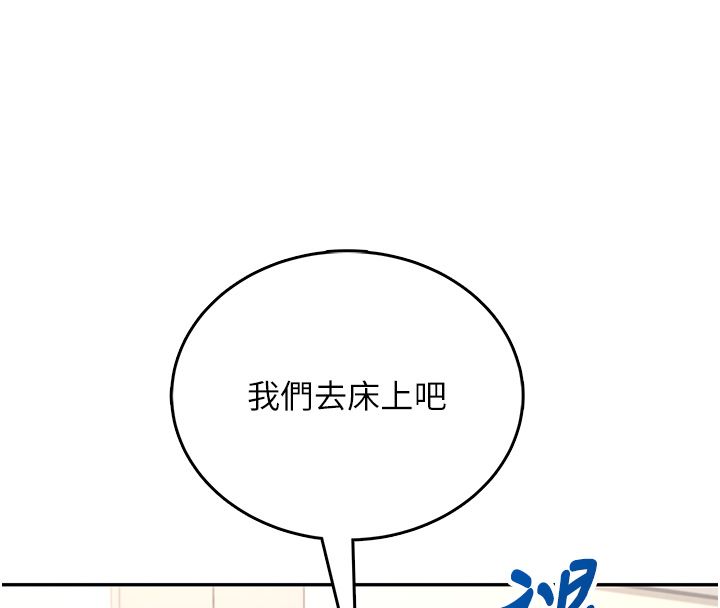 飞机杯女神连线中第65話-你的精華更香甜♥