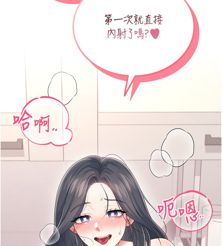 飞机杯女神连线中第65話-你的精華更香甜♥