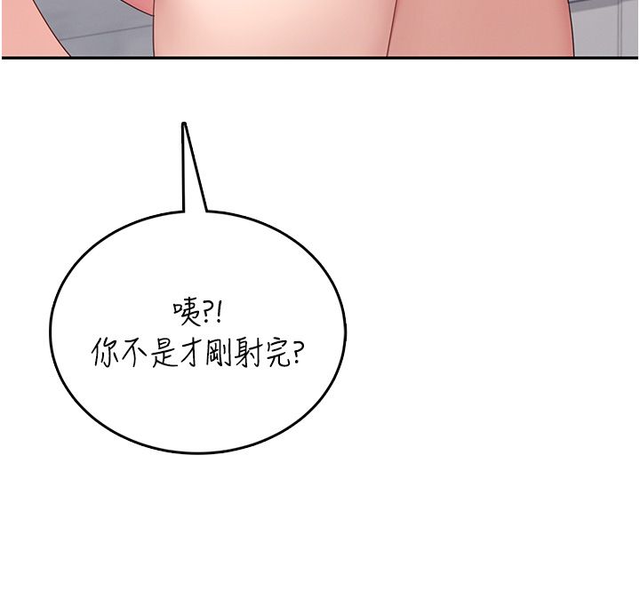 飞机杯女神连线中第65話-你的精華更香甜♥
