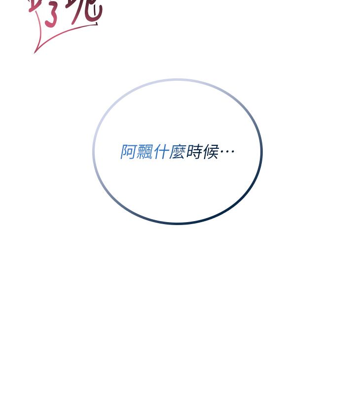 飞机杯女神连线中第65話-你的精華更香甜♥