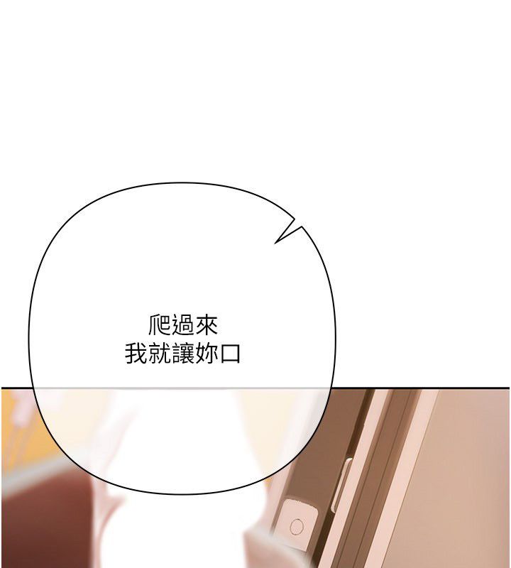 慾債第12話-爬過來我就讓妳口