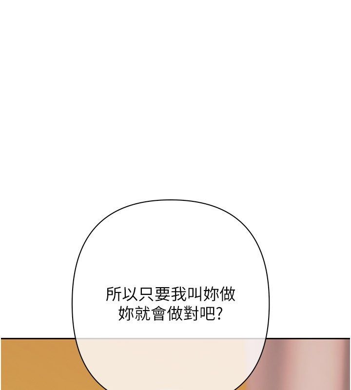 慾債第12話-爬過來我就讓妳口
