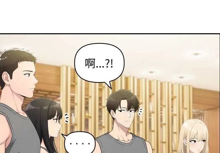 夫妇游戏第80話