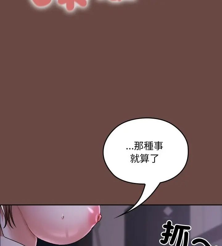 校花的双面生活第41話