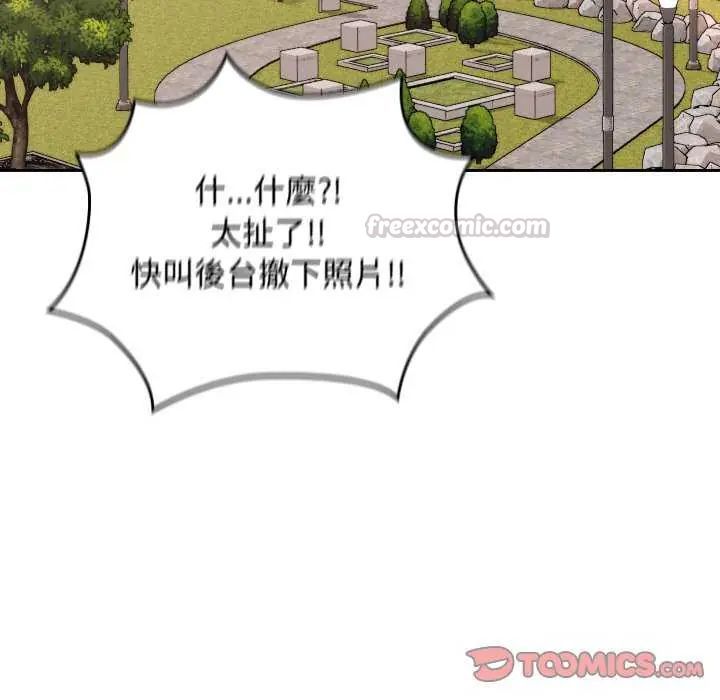 校花的双面生活第42話