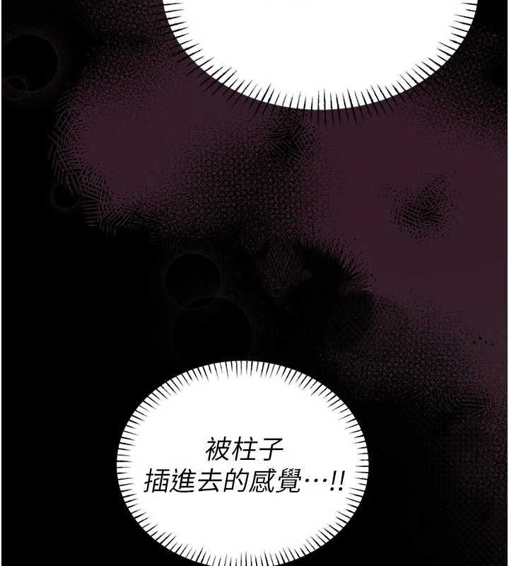 馆长是大野狼第22話-透明人…感覺還不賴
