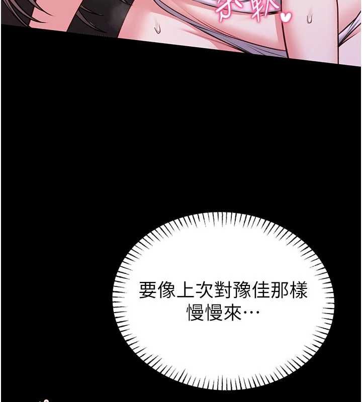 馆长是大野狼第22話-透明人…感覺還不賴