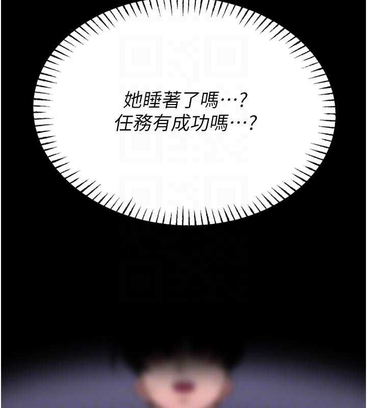 馆长是大野狼第22話-透明人…感覺還不賴