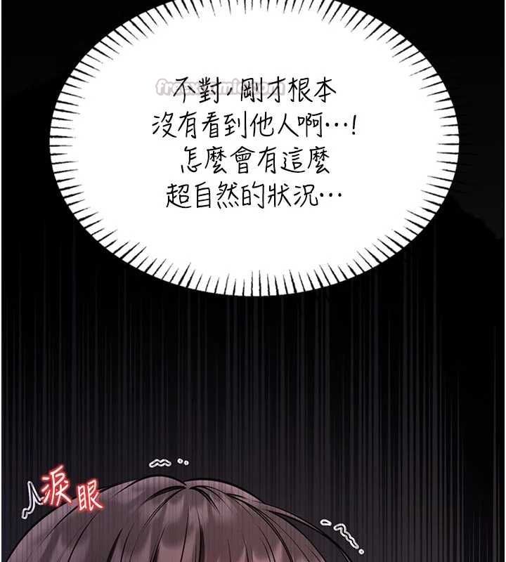 馆长是大野狼第22話-透明人…感覺還不賴