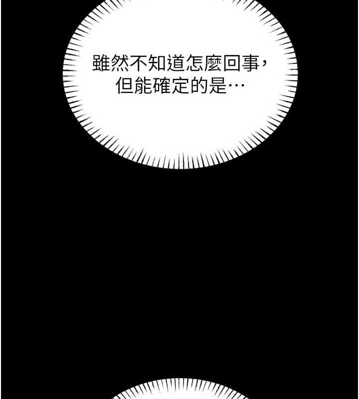 馆长是大野狼第22話-透明人…感覺還不賴